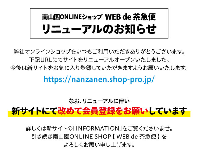 リニューアルのお知らせ